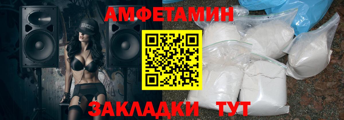 АМФ Розовый Абакан
