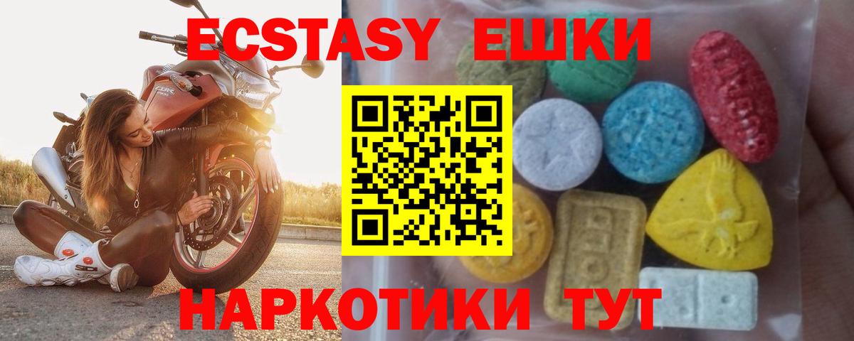 нарко площадка Telegram  Экстази  магазин продажи   Экстази ешки  Вход с VPN  Абакан  ЭКСТАЗИ MDMA 