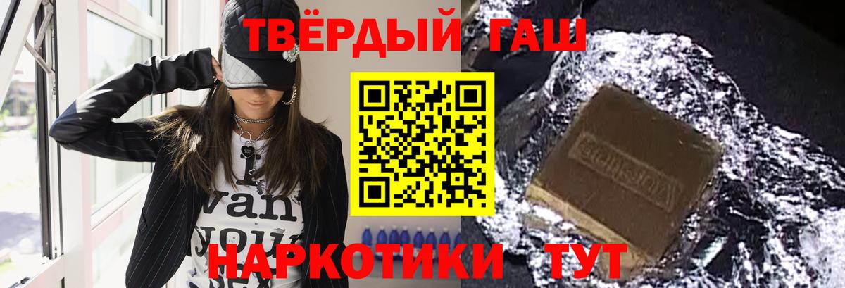 ГАШИШ Premium  ГАШИШ  Абакан  Вход с VPN 