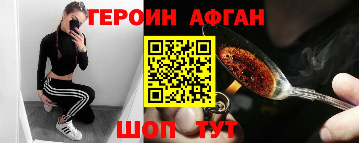 Абакан  ГЕРОИН гречка  Вход с VPN 
