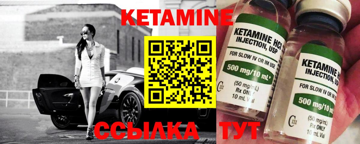 Кетамин ketamine  Вход с VPN  Абакан  Кетамин ketamine 