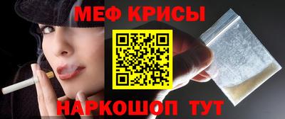 метамфетамин Абинск