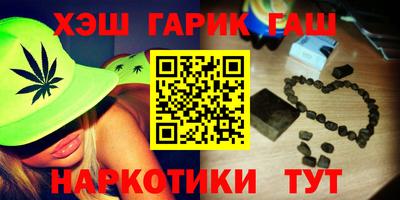 синтетический гашиш Азнакаево