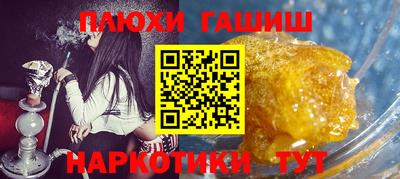 синтетический гашиш Азнакаево