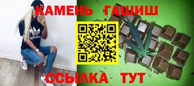 синтетический гашиш Азнакаево
