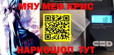 метамфетамин Абинск