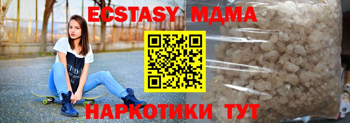 Абакан  MDMA crystal  Вход с VPN 