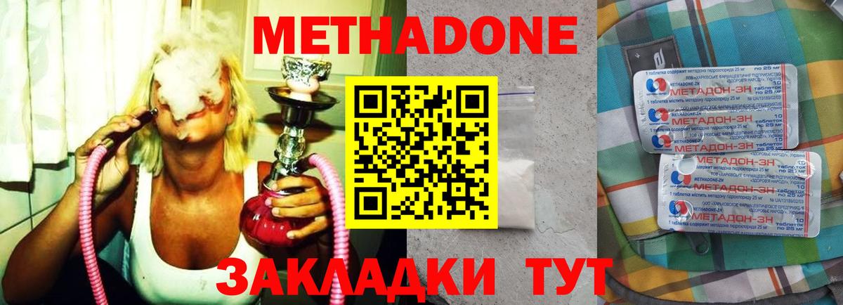 МЕТАДОН VHQ  Метадон мёд  Абакан  Вход с VPN 