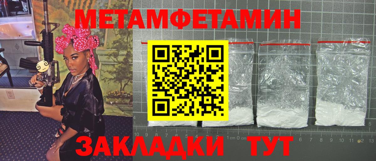 Абакан  МЕТАМФЕТАМИН Methamphetamine  Вход с VPN 