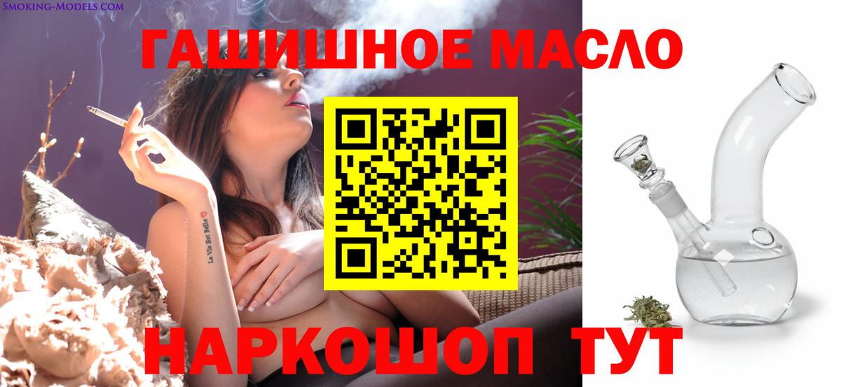 Дистиллят ТГК THC oil  Вход с VPN  Абакан  ТГК Wax 