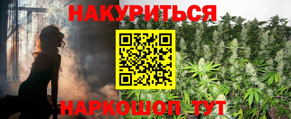 МАРИХУАНА Ganja Абакан